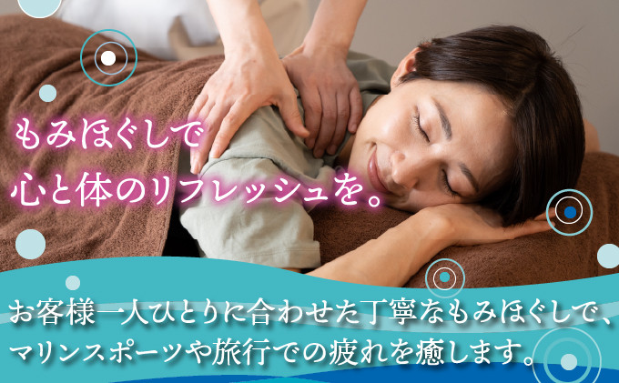 もみつぼ職人 リラクゼーション ご利用券 もみつぼフルコース 選べるコース 105分 150分 180分 | 沖縄県 宜野湾市