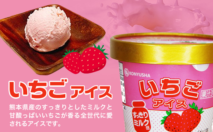カフェオレアイス・いちごアイス セット 110ml×30個 合計約3.3L 2種類 各15個 《90日以内に出荷予定(土日祝除く)》カフェオレ アイス 苺アイス アイスクリーム らくのうマザーズ 冷凍