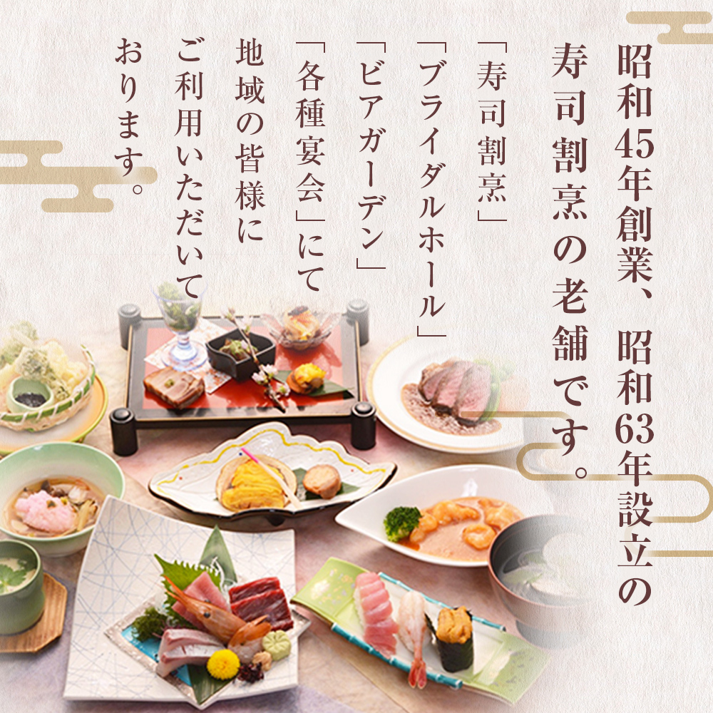 お食事券 5000円分 寿司 割烹 竹乃浦 料理 食事 コース料理 出前 仕出 海鮮 プレゼント ギフト お祝い 贈答用