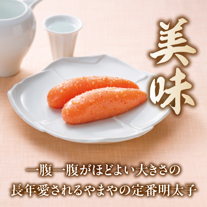 やまや 「美味」辛子明太子 500g 明太子 めんたいこ やまや ご飯のお供 おつまみ 福岡県 八女市