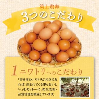 【定期便】放し飼い「かぐやひめ」70個　6回（毎月）コース 06T-004
