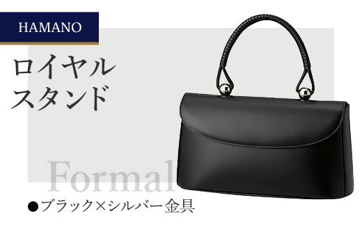
            ＜濱野皮革工藝のフォーマルバッグ＞ロイヤルスタンド(ブラック×シルバー)【1099896】
          