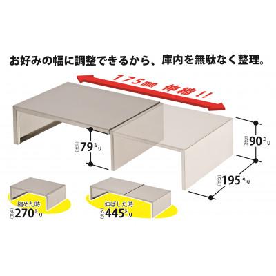 ふるさと納税 富田林市 ステンレス製伸縮便利棚 |  | 01