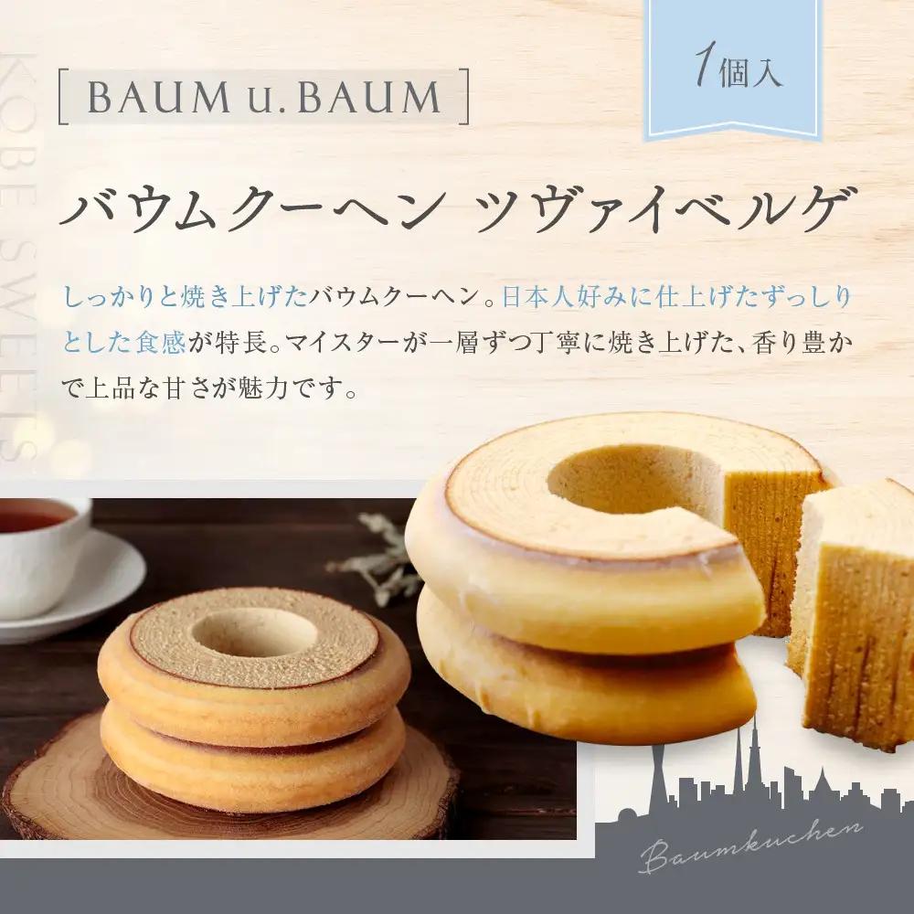選りすぐりスイーツ定期便 6回 スイーツ