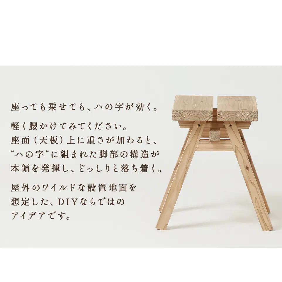 木製スツール ISHINOMAKI STOOL 屋久島地杉 家具 インテリア 椅子