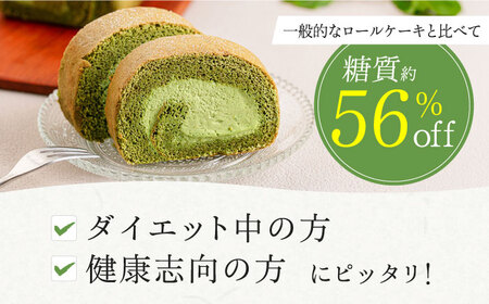 【全3回定期便】然オリジナル抹茶ロールケーキ 1本[AOBD020]スイーツ 低糖質