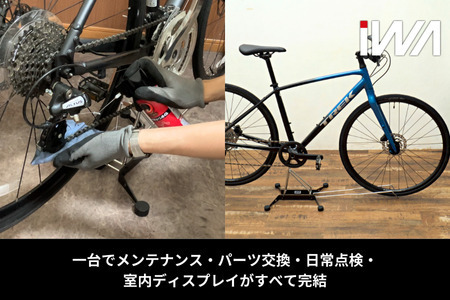 アルミ・クロモリフレーム用ディスプレイ＆メンテナンススタンド「iWA2」｜ロードバイク 自転車 スタンド 整備 インテリア [0749]