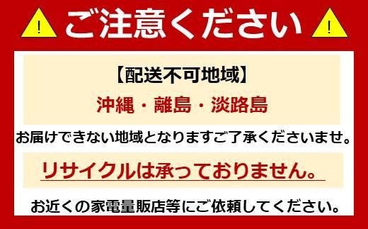 冷蔵庫 ノンフロン冷凍冷蔵庫 235L IRSN-HF24A-B ブラック