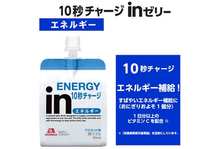 定期便 4回 inゼリー エネルギー 72個入り 1-E-4