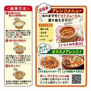 テンポイント　寿がきや　5食入り味噌煮込みうどん（即席めん）×2セット　名古屋名物　スガキヤ　みそ煮込　豆みそ　人気　即席　袋麺　インスタント　災害　保存　三重　桑名　wb11