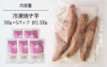 冷凍 焼き芋 紅はるか ( 5パック 2.5kg ) | 焼き芋 焼き芋 焼き芋 焼き芋 焼き芋 焼き芋 焼き芋 焼き芋 蜜たっぷり