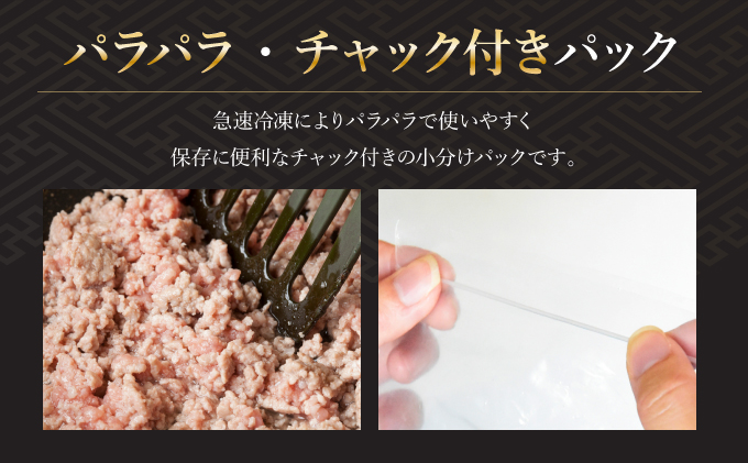 KU090 【数量限定】宮崎県産豚 パラパラミンチ 500g×4袋 計2kg　便利な個包装　【KU090