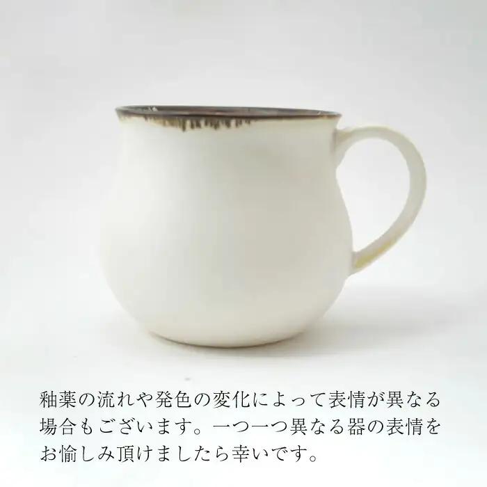 【波佐見焼】Folk Design 渕錆白マット ペア アロママグ 食器【玉有】[IE41] 波佐見焼