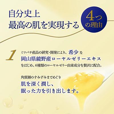 ふるさと納税 鏡野町 山田養蜂場 ローヤルプレミアム ザ リッチクリーム(37254) |  | 01