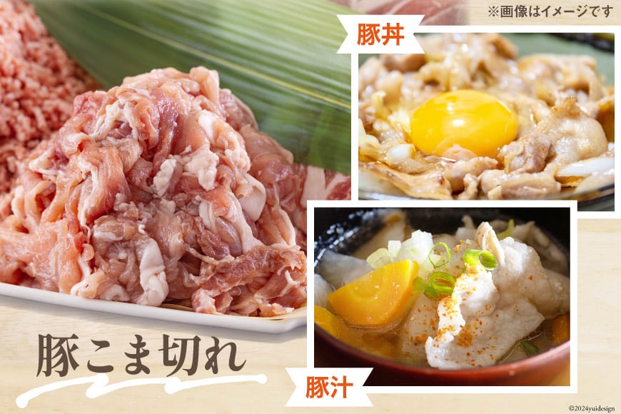 3回 定期便 宮崎県産 豚肉 ３種 セット ひき肉 こま切れ ロース生姜焼き用 小分け 合計5.4kg 各300g×2 [甲斐精肉店 宮崎県 美郷町 31as0067] 冷凍 宮崎県産 豚 肉 送料無