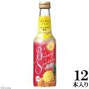 【ふるさと納税】タカラ「BeautySparkling」〈きらりんパイン〉250ml