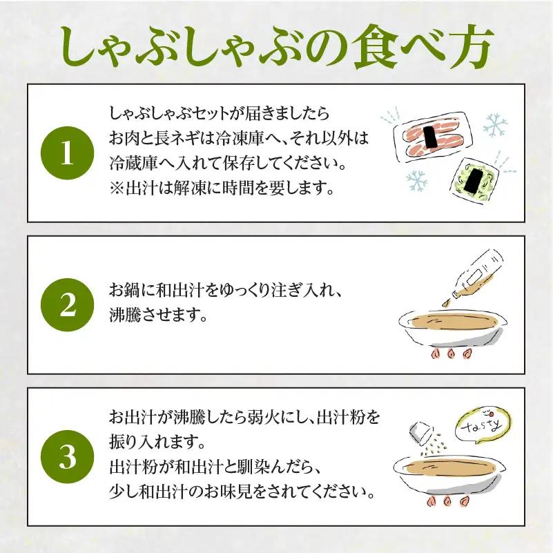 梅屋 和出汁 しゃぶしゃぶ 1～2人前 K144-001 肉 豚肉 冷凍