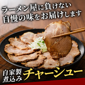 チャーシュー 切り落とし 約2kg（250g×8パック） 焼豚 豚肉 自家製煮込み 【チャーシュー】【ho1477-1】