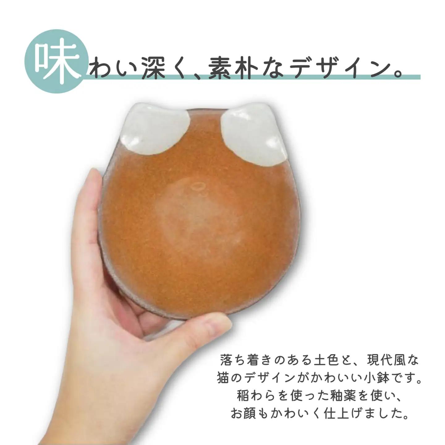 【津軽金山焼】 ねこちゃん小鉢 雪国 2個入り 【焼締陶器】 猫グッズ 猫 食器 五所川原市