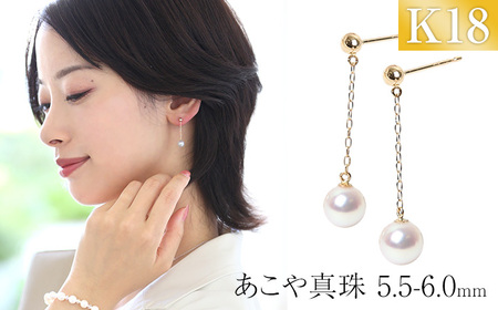 【7営業日以内に発送】あこや真珠 5.5-6.0mm 保証書付 ピアス 18金 K18 ベビーパール ジュエリー アクセサリー