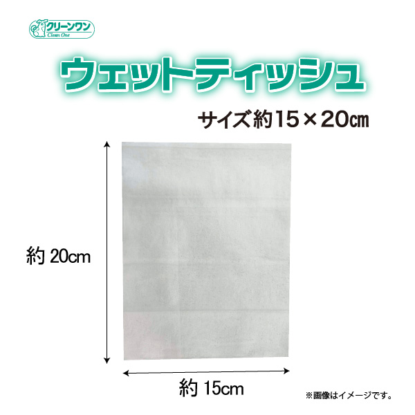 クリーンワンウェットティッシュ花粉ガード70枚3個パック×12袋(a1307)