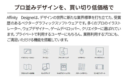 デザインツール Affinity Designer 2 カード版 | ﾊﾟｿｺﾝ ﾊﾟｿｺﾝｿﾌﾄ ﾊﾟｿｺﾝ ﾊﾟｿｺﾝｿﾌﾄ ﾊﾟｿｺﾝ ﾊﾟｿｺﾝｿﾌﾄ ﾊﾟｿｺﾝ ﾊﾟｿｺﾝｿﾌﾄ ﾊﾟｿｺﾝ