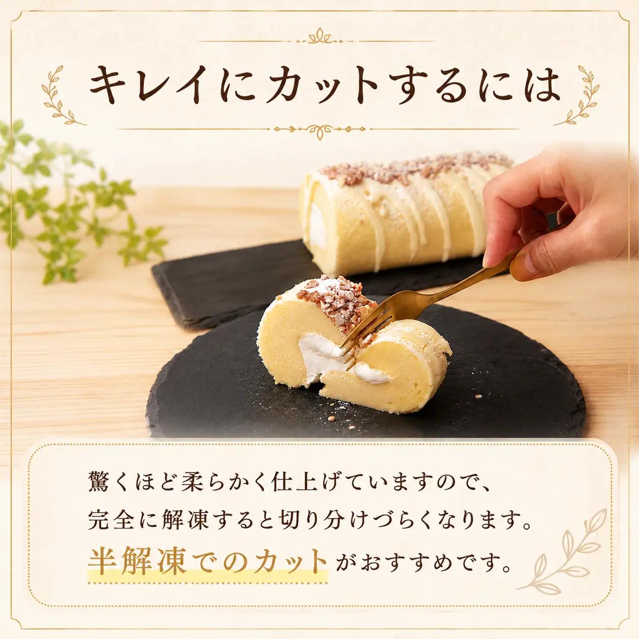 雪ヶ峰ロール プレミアムジャージー 2本セット ケーキ