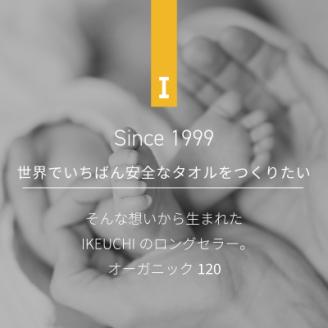 (今治タオル)オーガニック120 バスタオル(ホワイト)[I000780W]