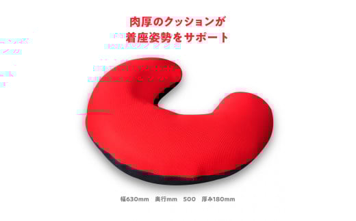 【G0359】U字クッション：配送情報備考　レッドｘブラック
