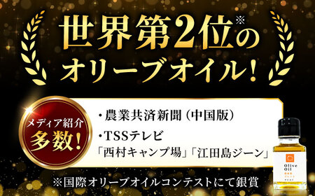 【11月中旬から順次発送予定】農園がテレビで紹介されました！オリーブオイル 能美島ブレンド マイルド 50mL × 2本セット 江田島市/瀬戸内いとなみ舎合同会社[XBB022]