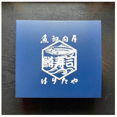 ふるさと納税 魚津市 【急速冷凍品】魚卸問屋はりたやの個包装鱒寿司　プレーン6個入 |  | 03