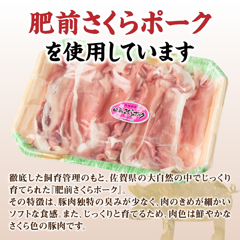 上場亭 豚肉切り落とし（肥前さくらポーク） 約600g ／ 豚肉 豚ロース ロースかつ 豚肩ロース 豚バラ 豚こま 細切れ ブランド 豚 肥前さくらポーク ギフト 豚しゃぶ とんかつ 豚丼 ぶた 肉 