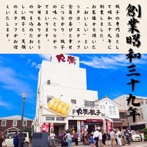 焼餃子三昧セット（C）焼餃子4包み（8人前）｜丸満 餃子 ぎょうざ ギョウザ 惣菜 おつまみ_CO05 ※着日指定不可