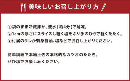 【通常発送】【訳あり】 本場土佐カツオたたき(お刺身) 4.5kg（たれあり） 鰹のたたき かつおのたたき 鰹 かつお 魚 さしみ 刺身 魚介 冷凍
