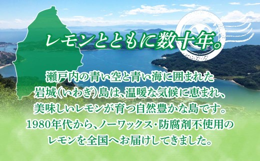 青い檸檬(クラフトリキュール)720ml×6本セット　岩城島産レモン使用 お酒 リキュール