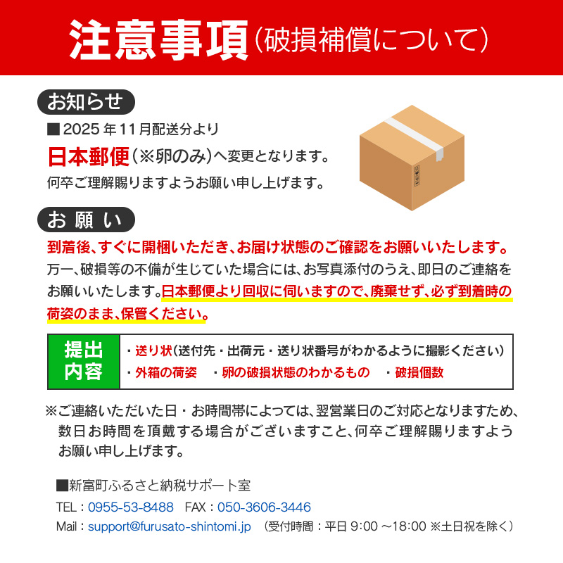 ＜児湯養鶏自慢の卵＞ネッカリッチ赤たまご「児湯一番」_イメージ5