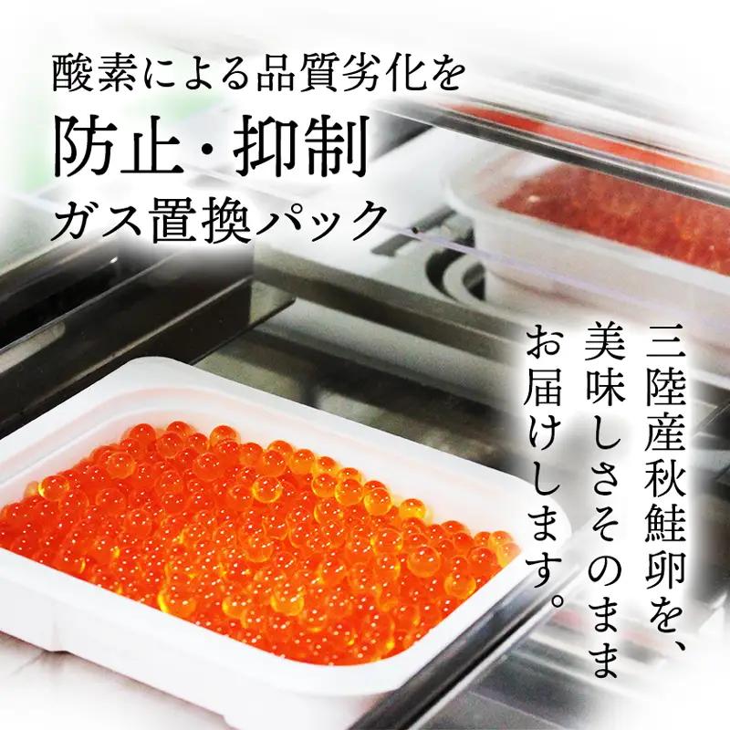 【スピード発送】 特選いくら極薄醤油漬け 150g 冷凍