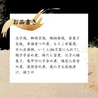 おせち 京料理 祇園 たに本 謹製 豪華 二段（冷蔵）亀岡市限定 ※手作りのため 数量限定 50セット｜料亭 お節 2段 2027 予約 ※12月31日お届け