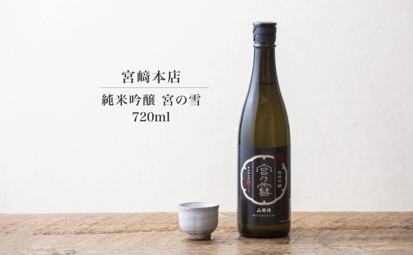 イオンセレクト 地酒飲み比べセット（３本セット）イオンリテール【純米酒 日本酒 お酒 酒 地酒 さけ 宮﨑本店 伊藤酒造 丸彦酒造 セット 詰め合わせ 詰合せ アソート ギフト 贈答用 自分用 家族用