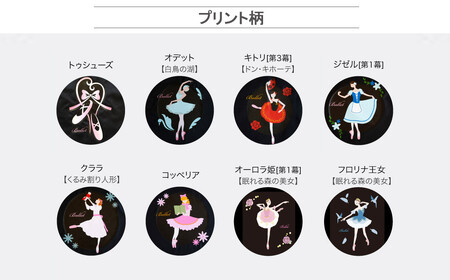 バレエ柄 オリジナルプリント 巾着型 衣装袋 2way バッグ レッスンバッグ 大容量 8柄から選べる 日本製 【サヨリ商店街】　クララ/くるみ割り人形