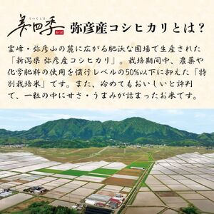 コシヒカリ 2kg 美四季 特別栽培米 | コシヒカリ 新潟県 皇室献上米農家生産 令和7年産