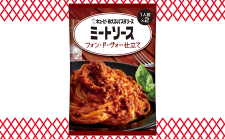 キユーピー　あえるパスタソース　ミートソース　フォン・ド・ヴォー仕立て　２人前×４８個 