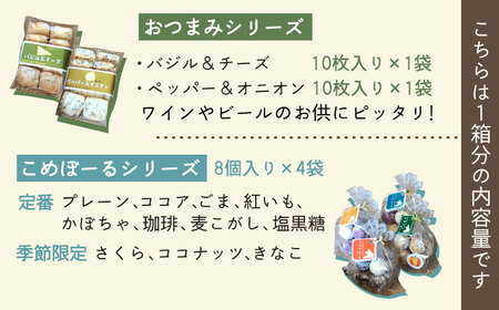 LinoCAFE こだわりの焼き菓子ギフト（2箱セット）《糸島》[AXI002] 送料無料 焼き菓子 クッキー 贈答 プレゼント お土産 無添加