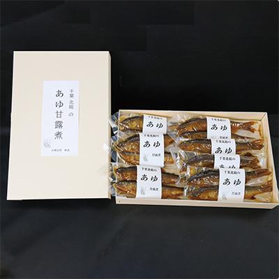 ふるさと納税 香取市 千葉北総のあゆ甘露煮14尾入り |  | 02