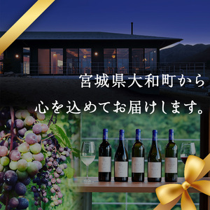 了美ワイン ゼフィール オルディネール 750ml×1本 白ワイン シャルドネ 甲州 ドライ ぶどう ブドウ アルコール 限定 宮城県産 みらいファームやまと 【了美ワイナリー】ta564