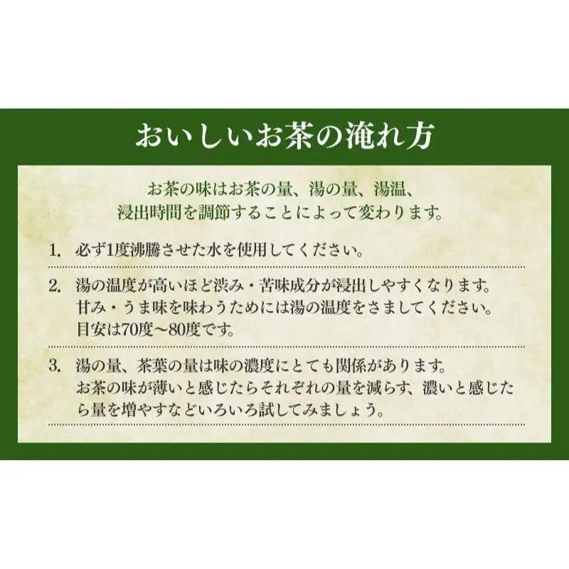 お茶 いしだ茶屋 きらめき 深山 飲み比べ お茶
