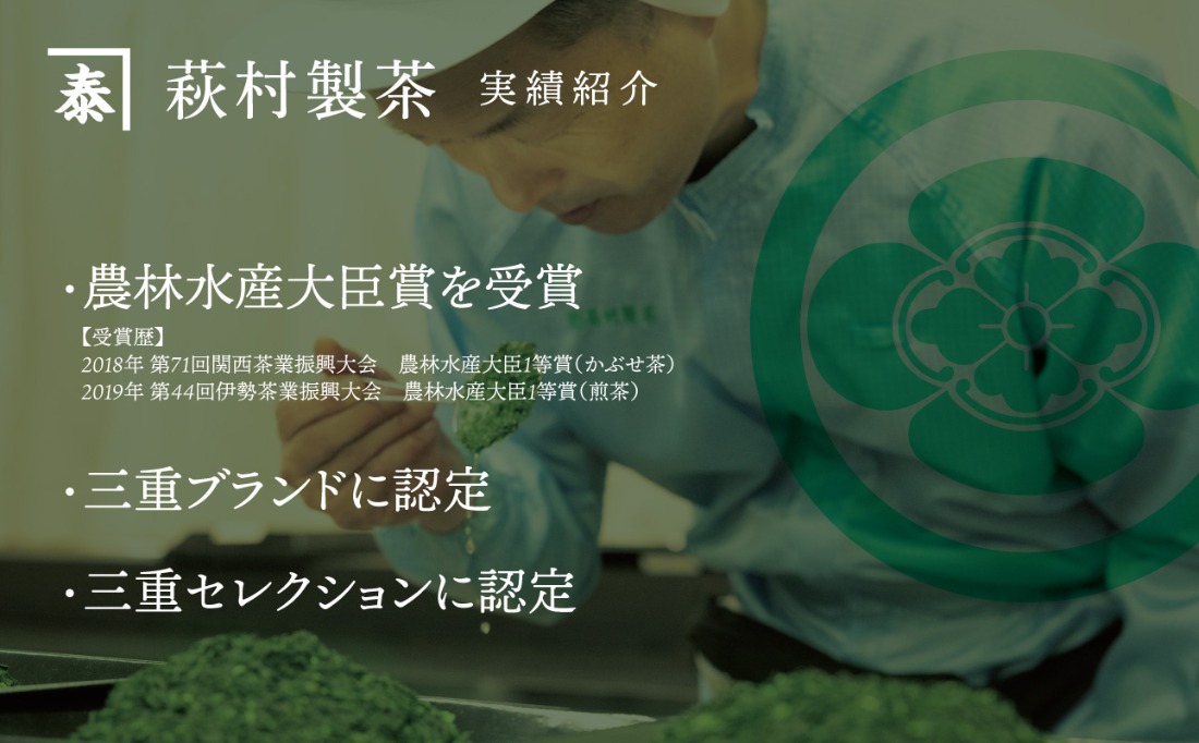 究を極めた抹茶　皇室献上、G7伊勢志摩サミット選定、農林水産大臣賞受賞、三重ブランド、三重セレクション認定の実績を持つ製茶ブランド 「萩村製茶」　本格ラテが簡単に作れる抹茶スティック（６本×５袋セット）【お抹茶 お茶 抹茶ラテ アイス　ホット 飲料 高級 ギフト 贈り物 プレゼント】