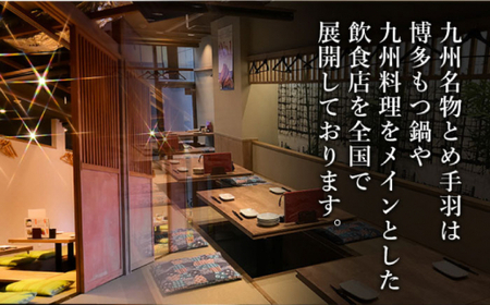 【全3回定期便】九州名物 とめ手羽 博多 もつ鍋 セット 九州しょうゆ味  5-6人前＜株式会社フェリックス＞那珂川市 定期便 もつ鍋 モツ鍋 もつなべ もつ鍋セット もつ 鍋  国産 牛 モツ とめ