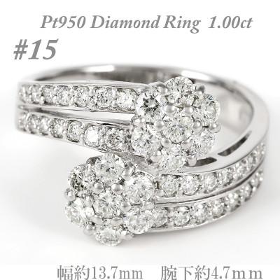 ふるさと納税 富士川町 1.0CT ダイヤモンドリング　PT950ハードプラチナ　R747DI-P2 #15