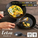 【ふるさと納税】鍋 Tetsu Konabe set 鉄鍋 鉄 なべ セット スキレット 蓋 ふた 調理器具 キッチン用品 鉄製 アウトドア バーベキュー キャンプ BBQ 魚 肉 料理 調理 雑貨 日用品　【 綾瀬市 】